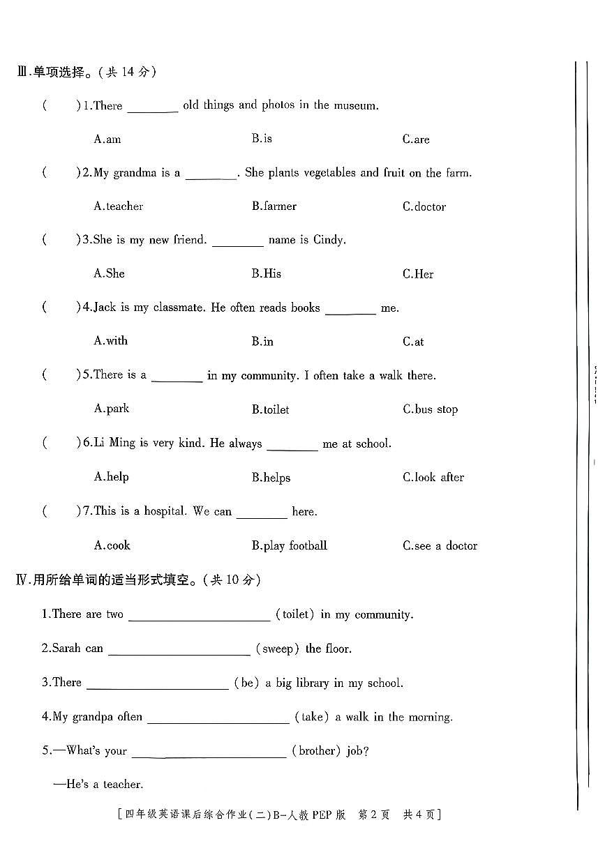 陕西省咸阳市乾县峰阳镇宋家小学2025-2026学年四年级上学期英语课后综合作业（二）+（月考）第2页