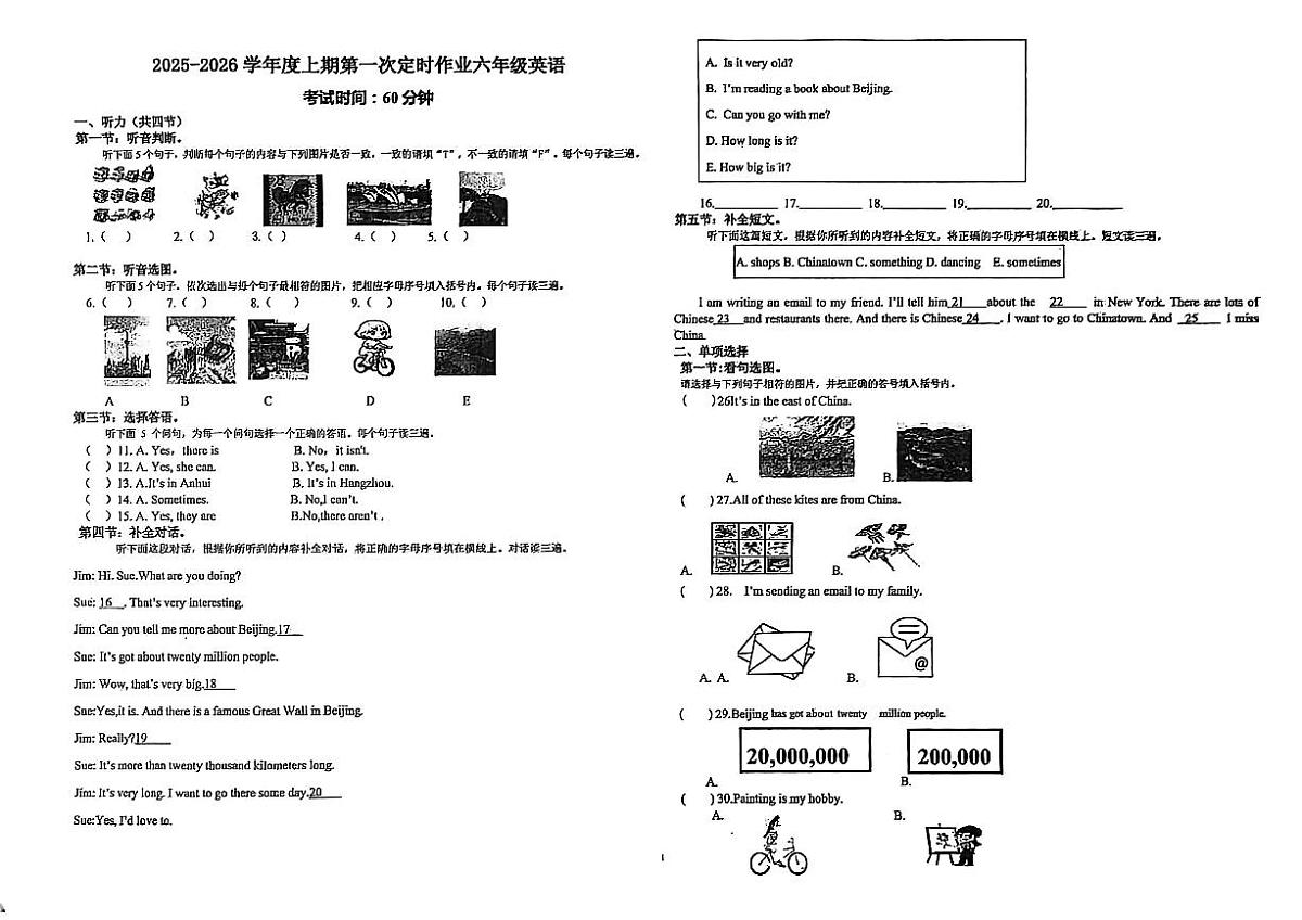 四川省自贡市富顺县代寺联考2025-2026学年六年级上学期英语定时作业（月考）第1页