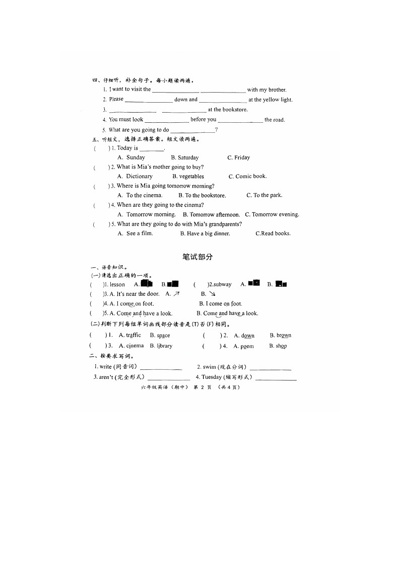 陕西省铜川市耀州区药王山中小学2025-2026学年六年级上学期英语随堂练习（月考）第2页