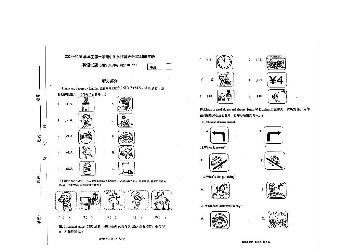 山东省潍坊市临朐县2024-2025学年四年级上学期英语学情阶段性监测试题（月考）第1页