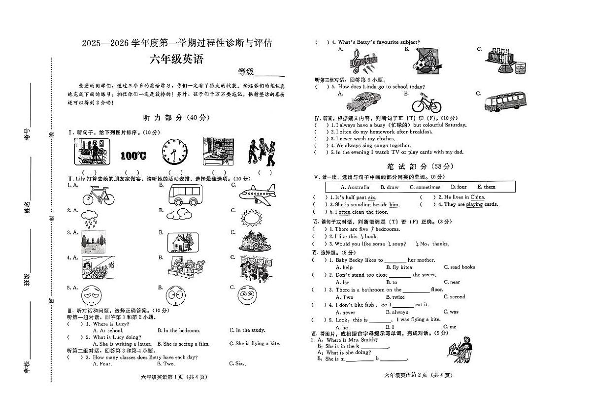 河北省张家口市宣化区2025-2026学年六年级上学期英语过程性诊断与评估试题（月考）第1页