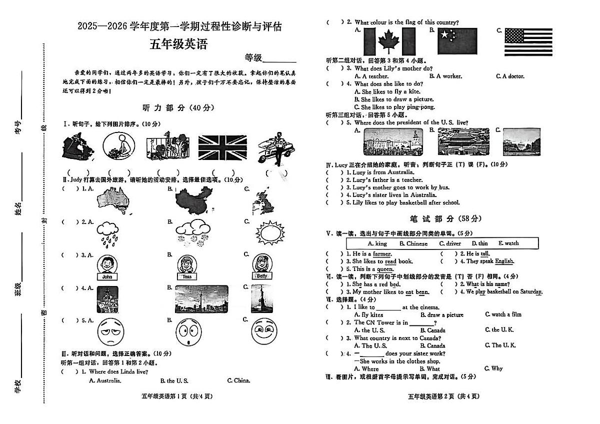 河北省张家口市宣化区2025-2026学年五年级上学期英语过程性诊断与评估试题（月考）第1页
