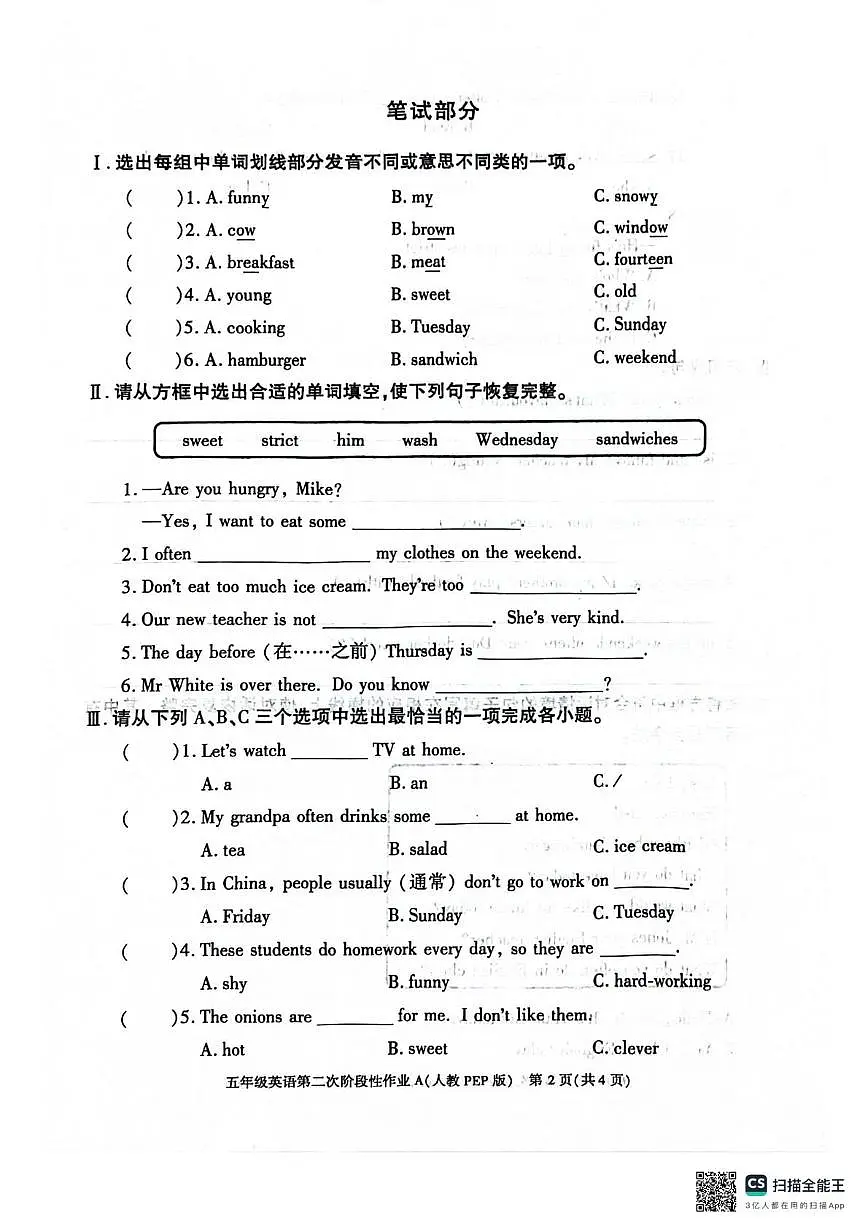 陕西省咸阳市杨陵区部分学校2025-2026学年五年级上学期英语第二次阶段性作业（月考）第2页