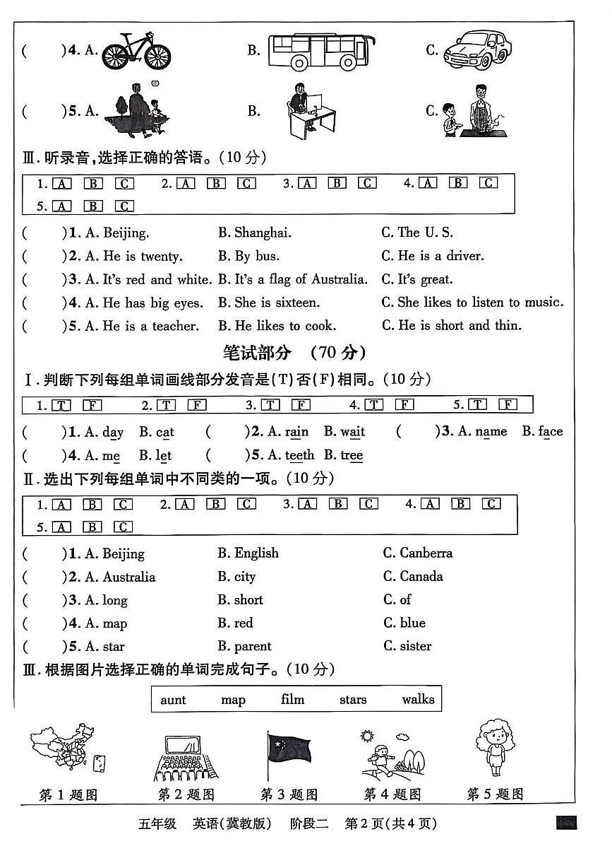 河北省沧州市肃宁县2025-2026学年五年级上学期英语学科素养评价阶段（月考）第2页