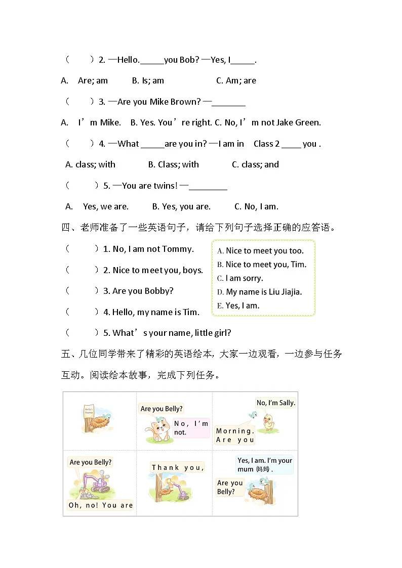 【译林版(三起)】英语三年级上册Unit 3 Are you Su Hai ？Story time 课时练习（含答案）第2页