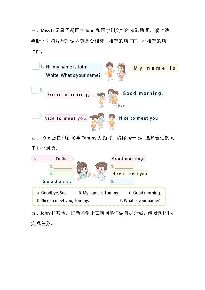 【译林版(三起)】英语三年级上册Unit 2 What’s your name2课时练习（含答案）第2页