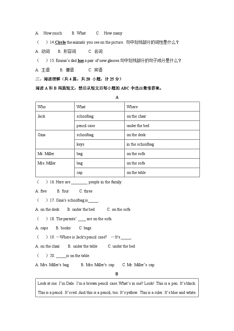 2024~2025学年山东省威海市文登区名校（五四制）六年级（上）期中考试英语试题（学生版）第2页