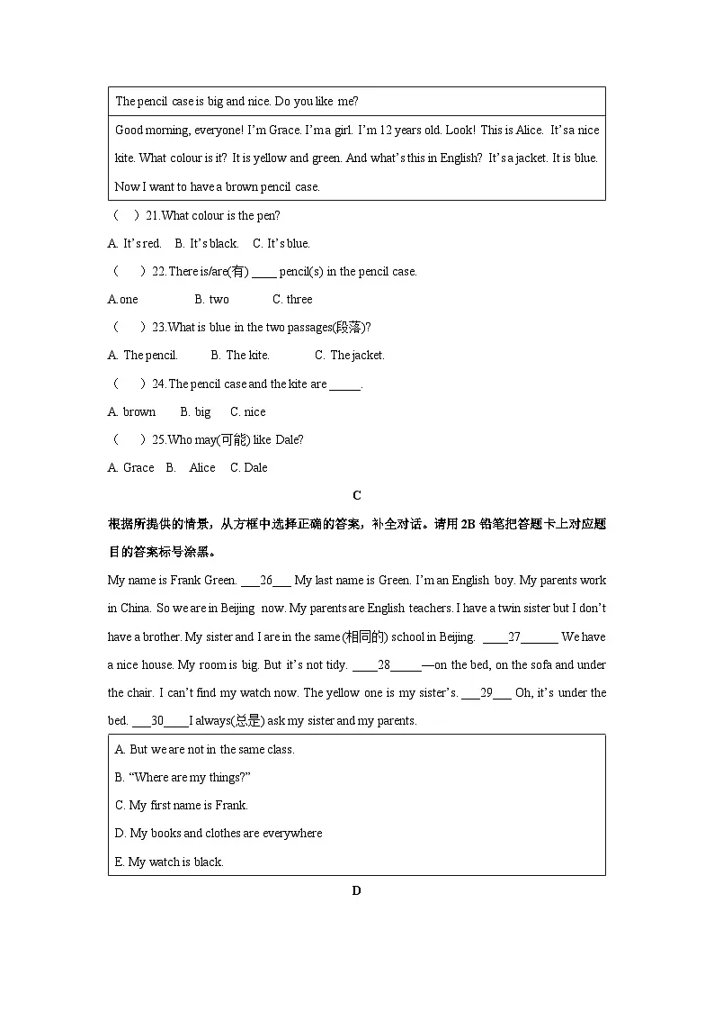 2024~2025学年山东省威海市文登区名校（五四制）六年级（上）期中考试英语试题（学生版）第3页