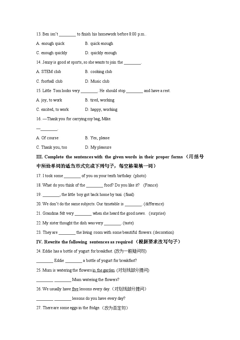 2024~2025学年上海市长宁区市名校（五四制）六年级（上）期中考试 英语试题（学生版）第2页