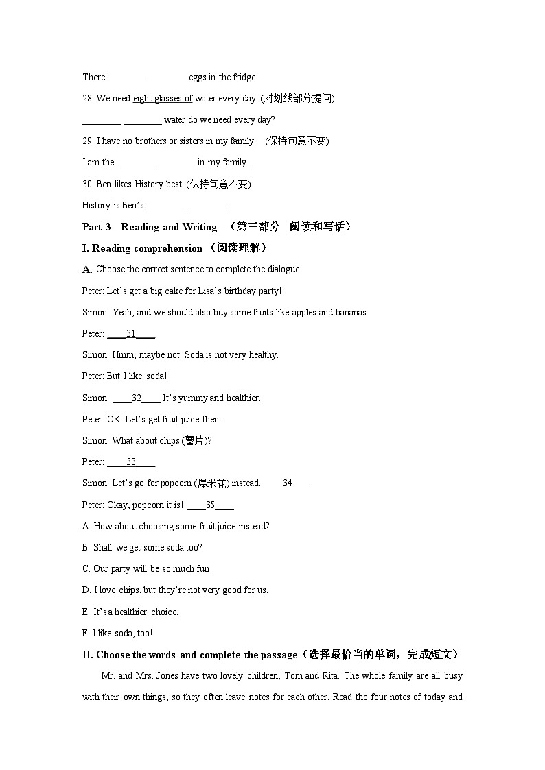 2024~2025学年上海市长宁区市名校（五四制）六年级（上）期中考试 英语试题（学生版）第3页
