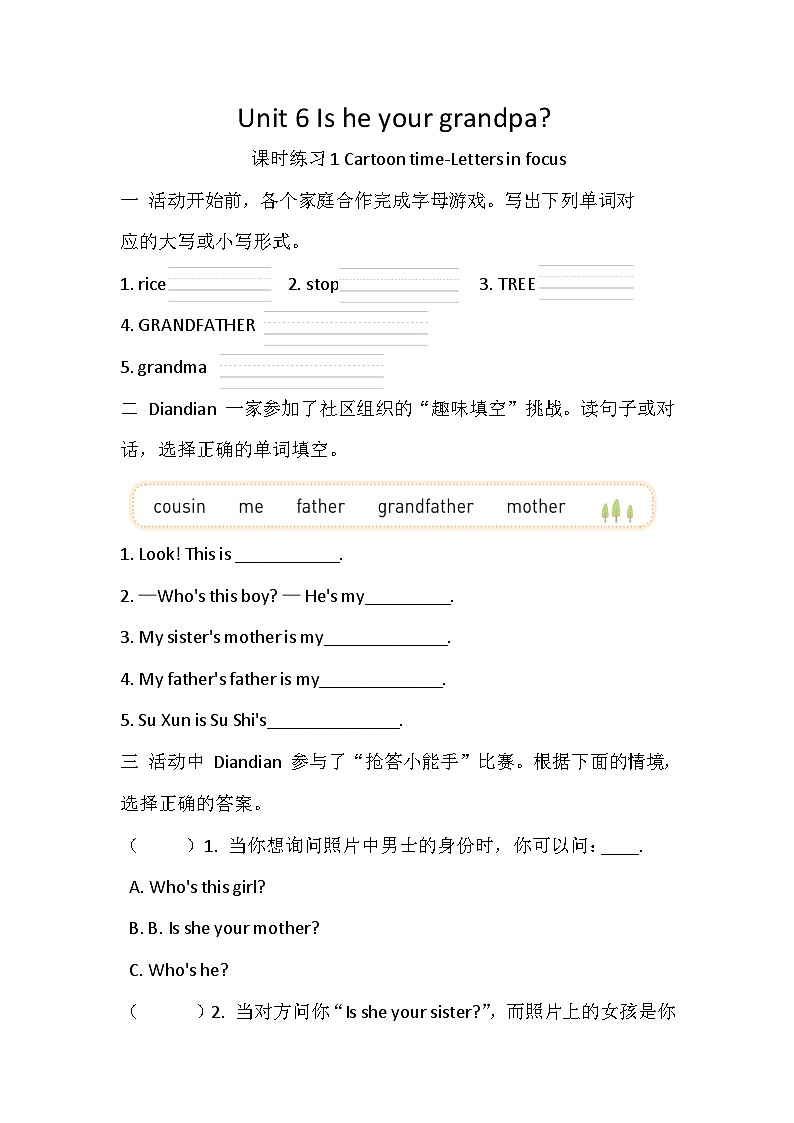 译林版(三起)英语三年级上册Unit 6   Is he your grandpa Cartoon time-Letters课时练习1（含答案）第1页