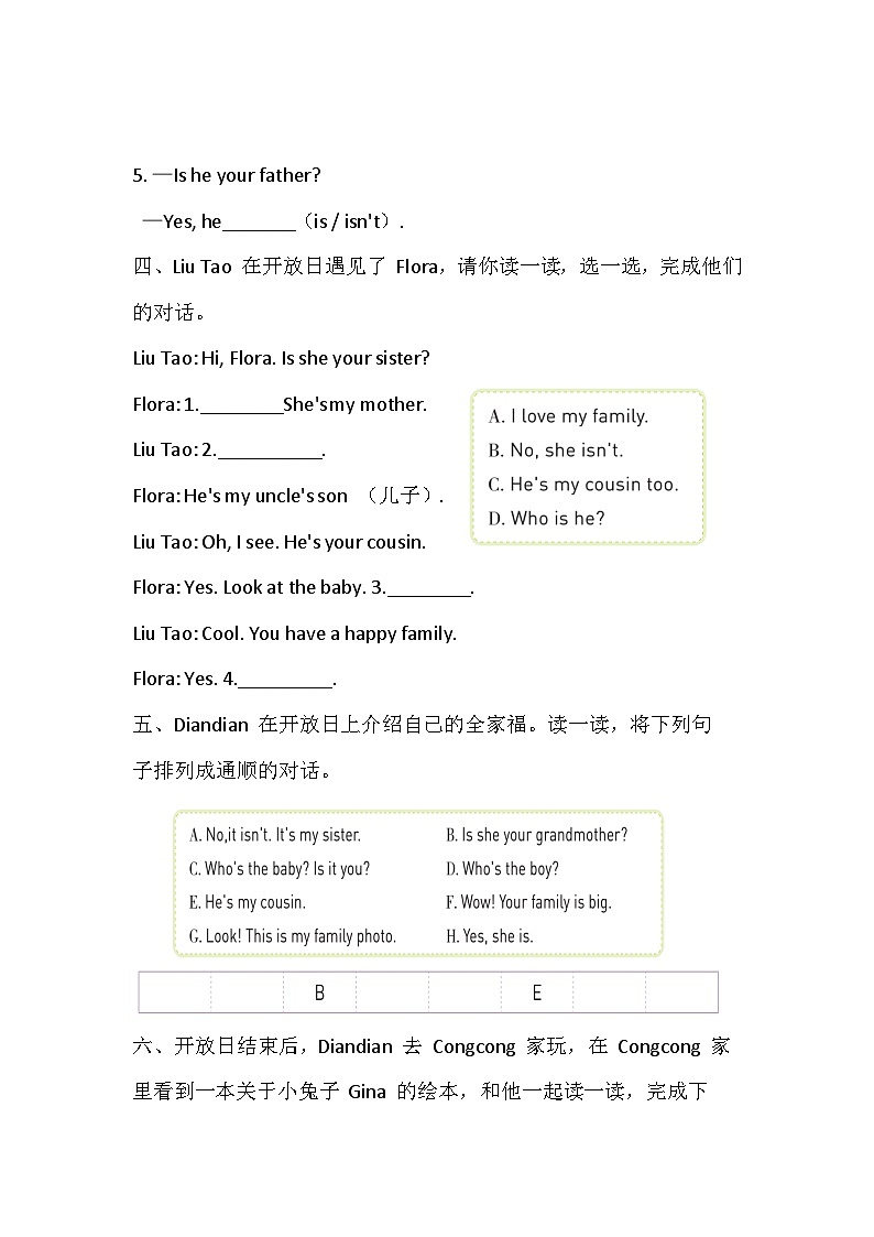 译林版(三起)英语三年级上册Unit  6  Is he your grandpa Wrap-up time 课时练习（含答案）第2页