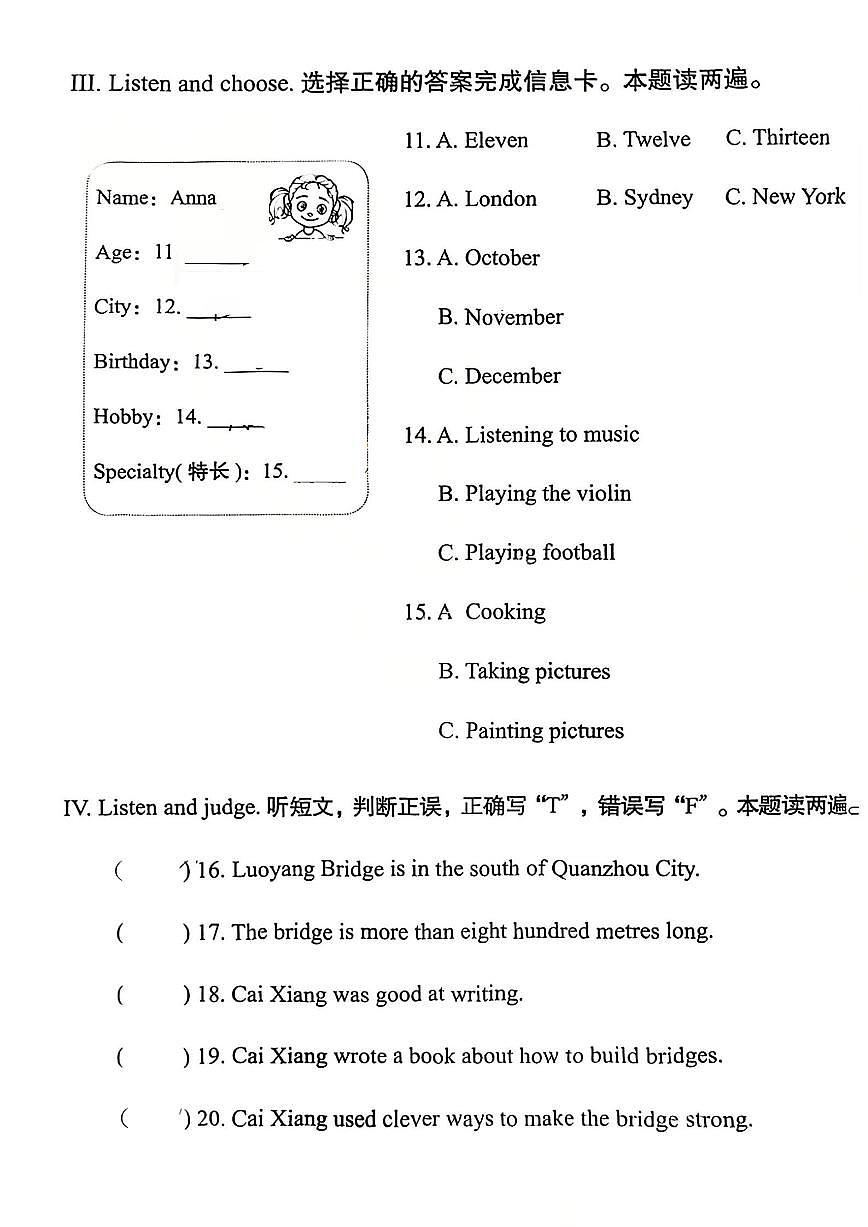 福建省泉州市晋江市部分学校2025-2026学年六年级上学期期中英语学习与评价试题第2页