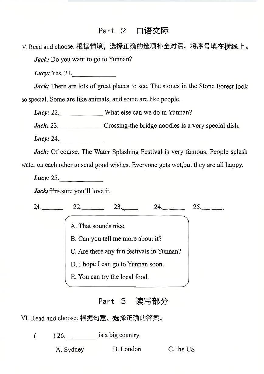 福建省泉州市晋江市部分学校2025-2026学年六年级上学期期中英语学习与评价试题第3页