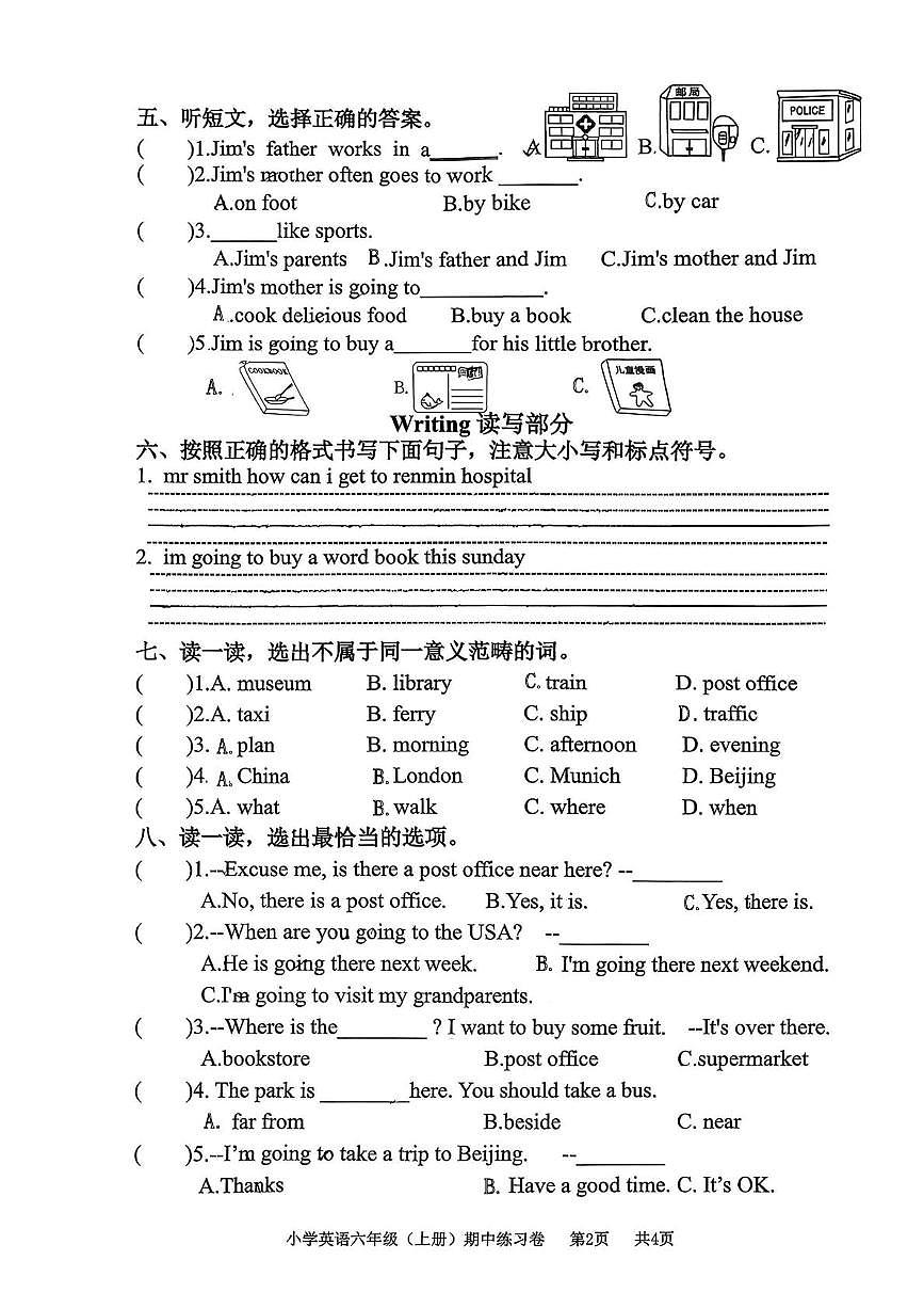 浙江省嘉兴市海宁市2025-2026学年六年级上学期期中英语试题第2页