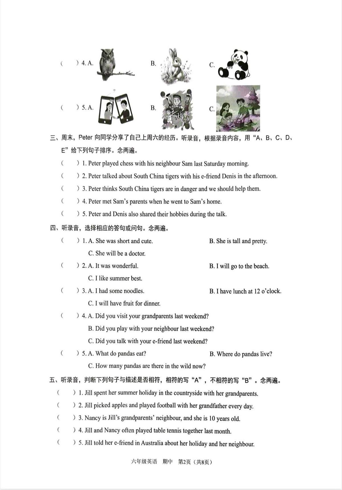 广东省深圳市龙岗区2025-2026学年六年级上学期英语课堂巩固（月考）第2页