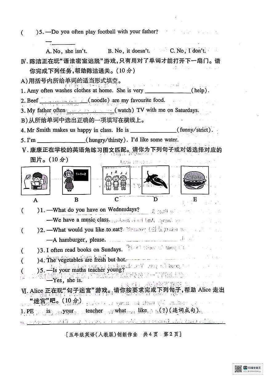 甘肃省临夏回族自治州临潭县八角乡中心小学2025-2026学年五年级上学期英语第二阶段创新作业（月考）第2页