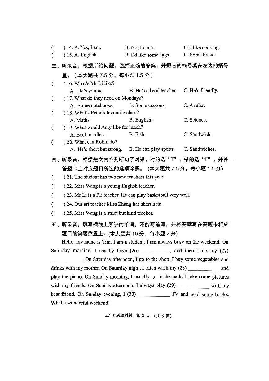 广东省佛山市顺德区2025-2026学年五年级上学期英语课堂学习材料（月考）第2页