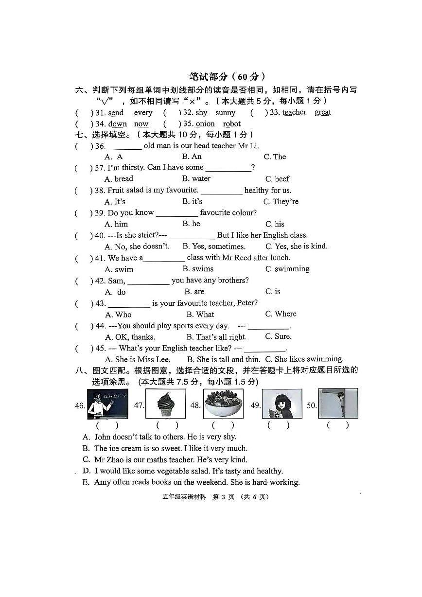 广东省佛山市顺德区2025-2026学年五年级上学期英语课堂学习材料（月考）第3页