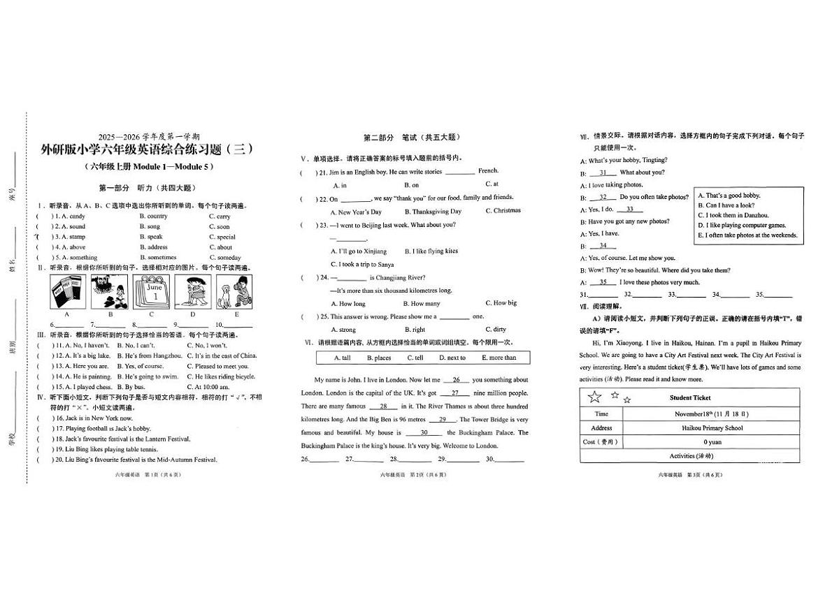 海南省海口市秀英区2025-2026学年六年级上学期综合练习英语试题（月考）第1页