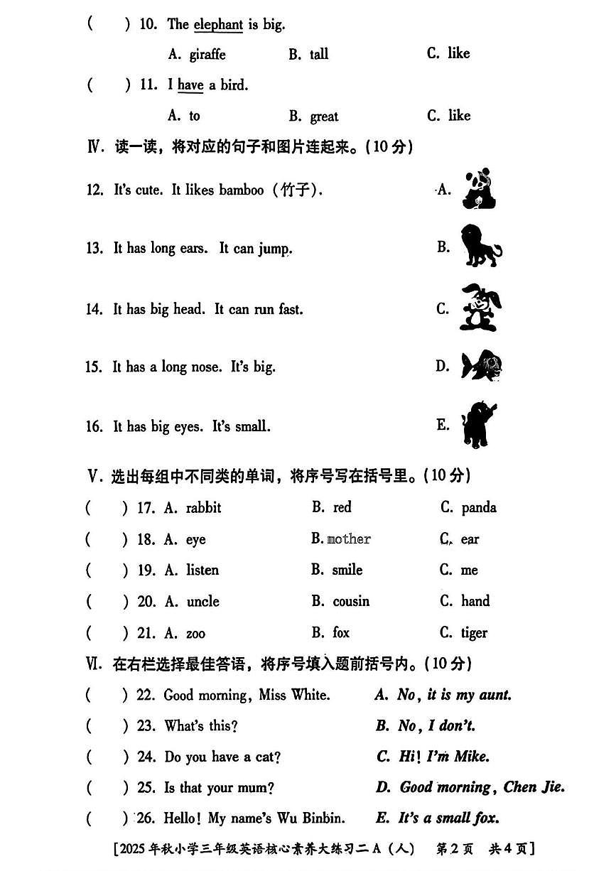 陕西省西安市雁塔区部分学校2025-2026学年三年级上学期英语核心素养大练习二（月考）第2页