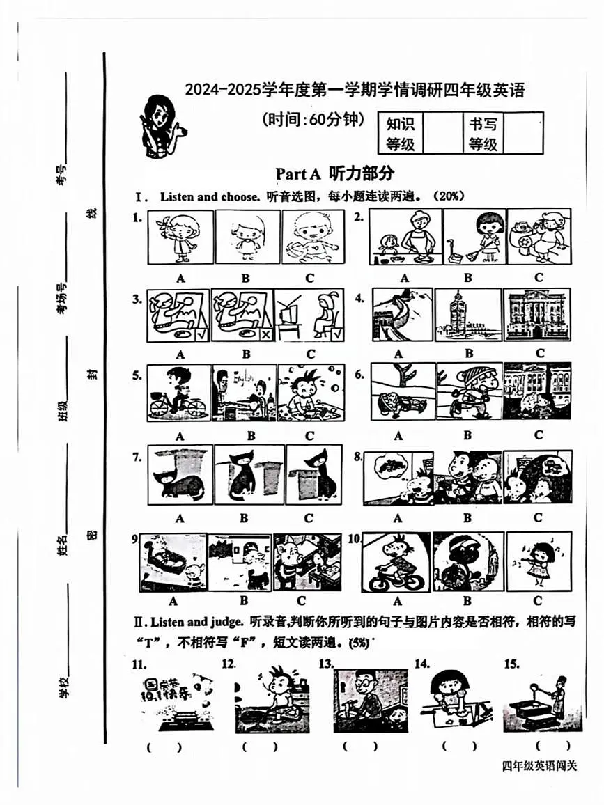 山东省青岛市李沧区2024-2025学年四年级上学期英语学情调研试题（月考）第1页