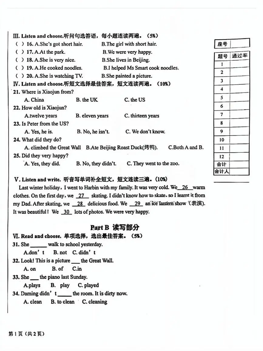 山东省青岛市李沧区2024-2025学年四年级上学期英语学情调研试题（月考）第2页