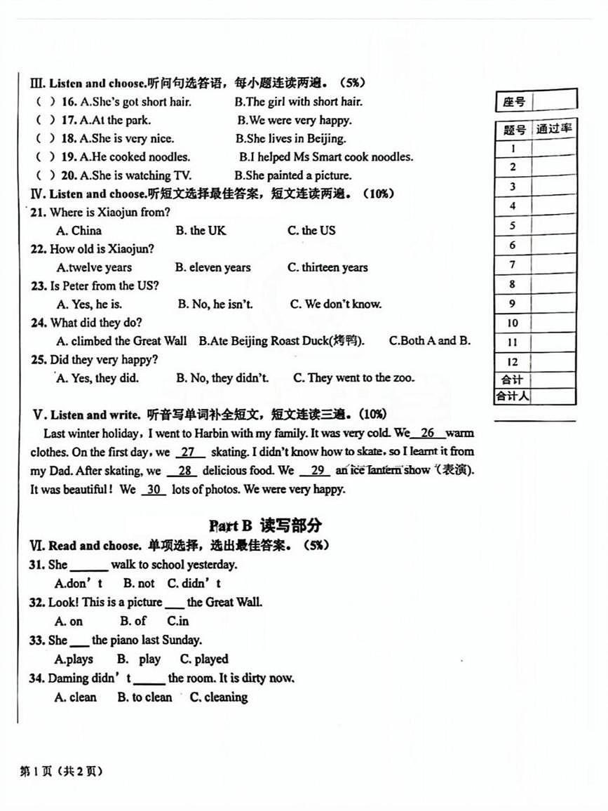山东省青岛市李沧区2024-2025学年四年级上学期英语学情调研试题（月考）第2页