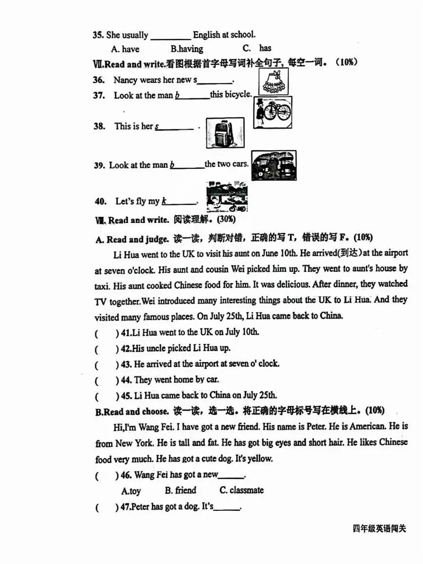 山东省青岛市李沧区2024-2025学年四年级上学期英语学情调研试题（月考）第3页