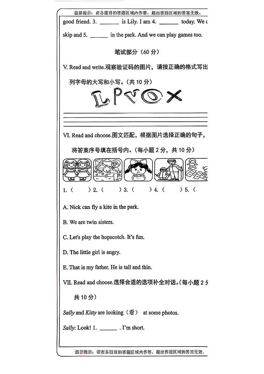 山西省长治市潞州区2025-2026学年三年级上学期英语阶段性学业练习（月考）第3页