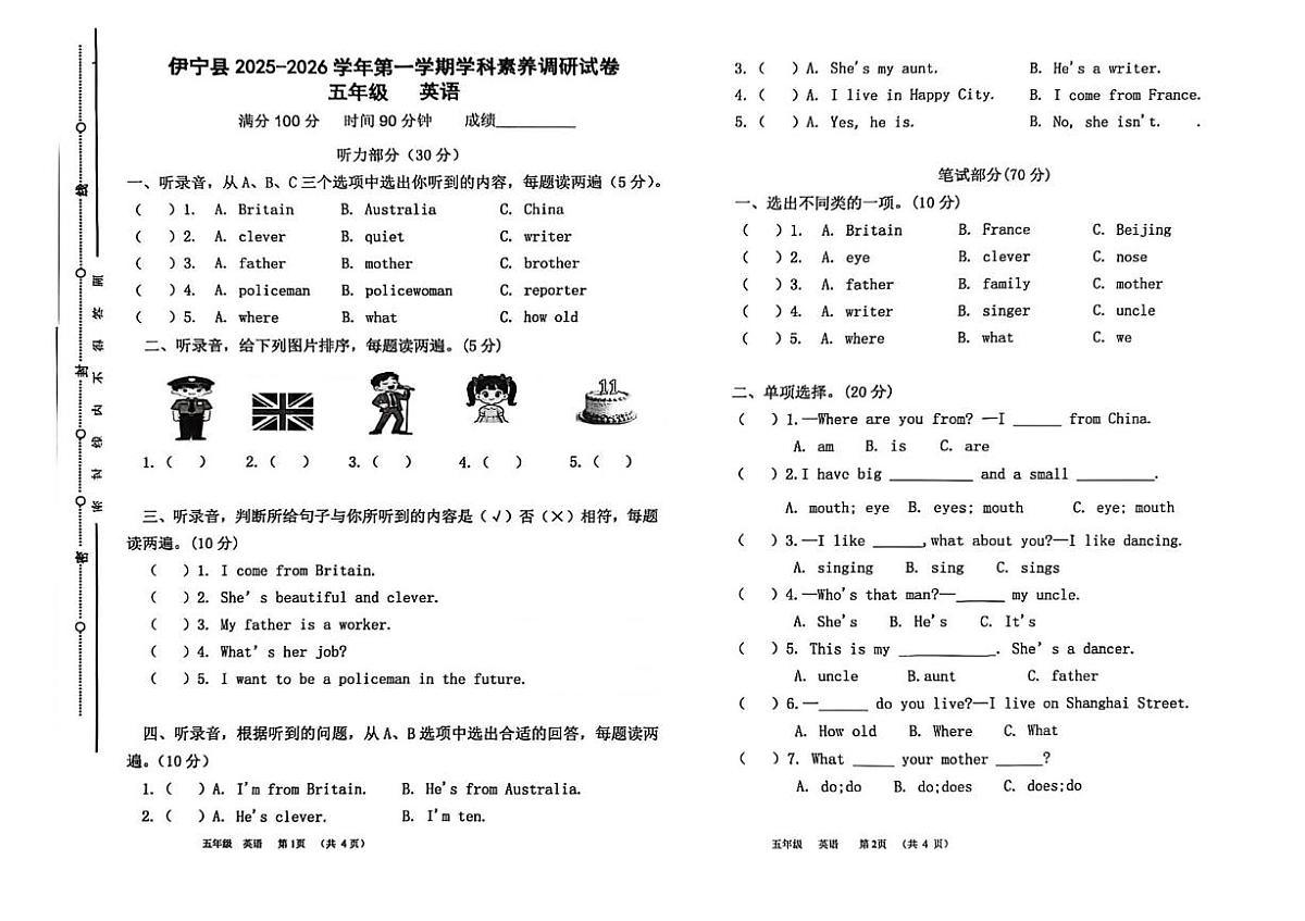 新疆维吾尔自治区伊犁哈萨克自治州伊宁县2025-2026学年五年级上学期英语学科素养调研试卷（月考）第1页