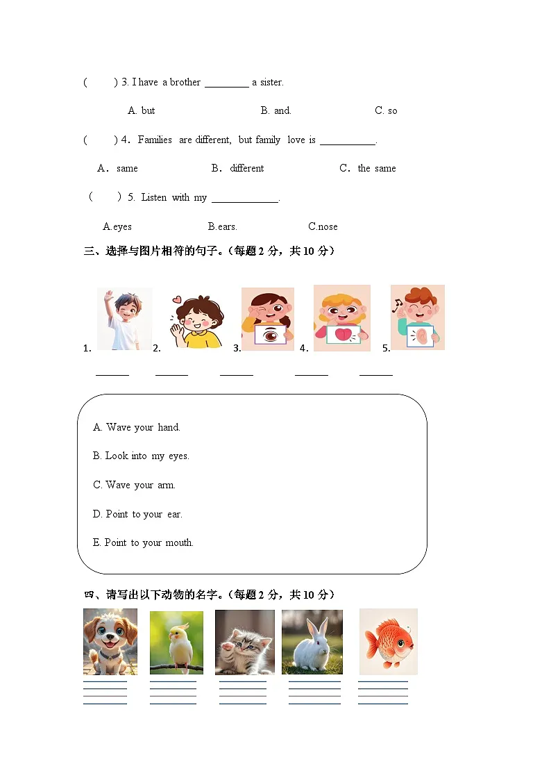 2024版人教版三年级上册英语Unit 1-3 期中试题含答案第2页