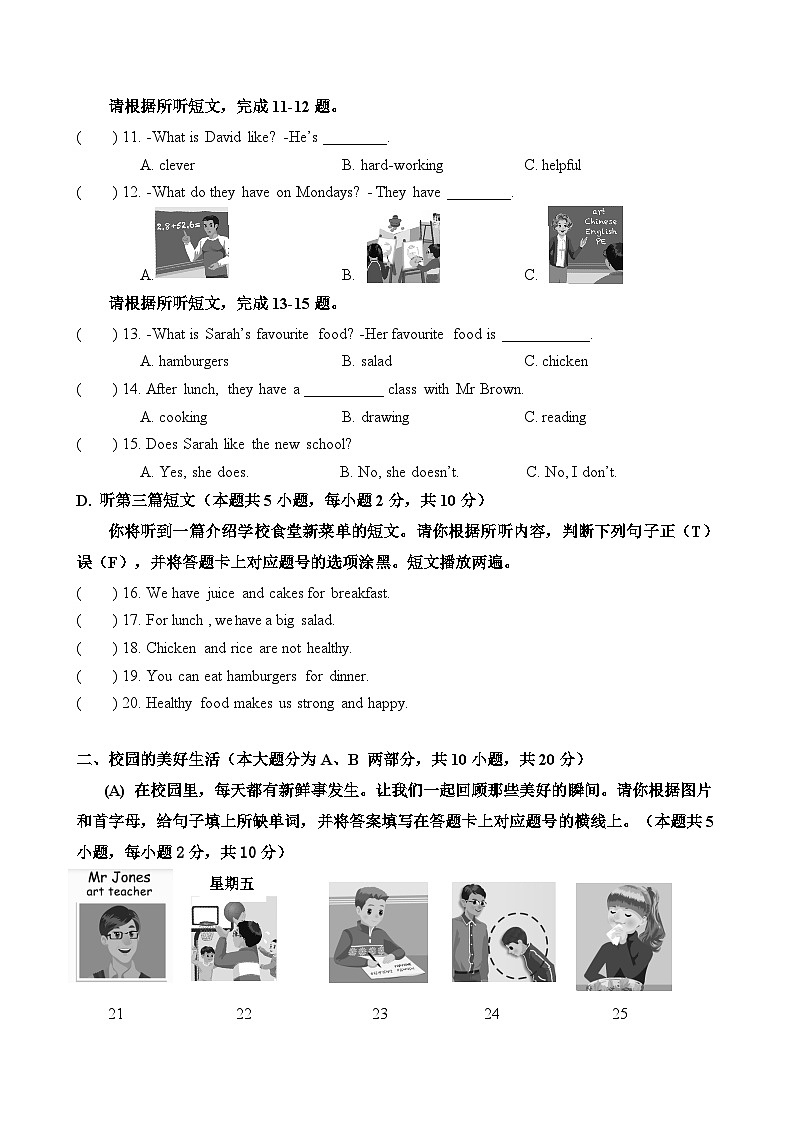 2024-2025学年第一学期广东省惠州市惠阳区小学五年级英语期中随堂练习题含答案第2页