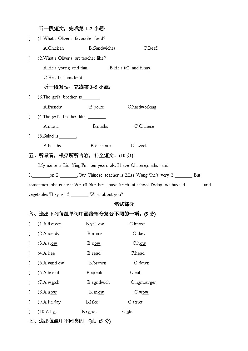 人教版五年级上册英语期中阶段综合能力检测卷含答案第2页