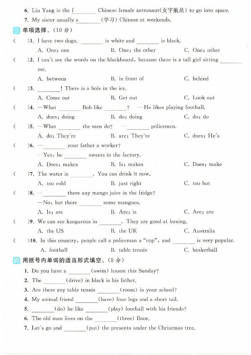 江苏省南京市鼓楼区2024-2025学年五年级上学期期末英语试题_第3页