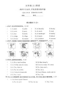 浙江省衢州市江山市2024-2025学年五年级上学期期末英语试题