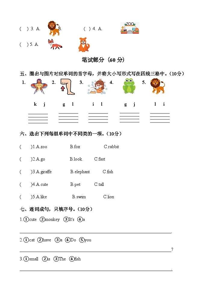 2024版人教版三年级上册英语Unit 3 单元同步测试卷含答案（人教PEP版）第2页