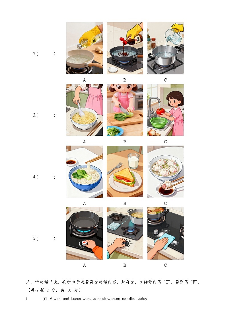 教科版四年级上册第三单元 I'm the Chef Today 测试A卷（含听力音频，听力文本和答案）第3页