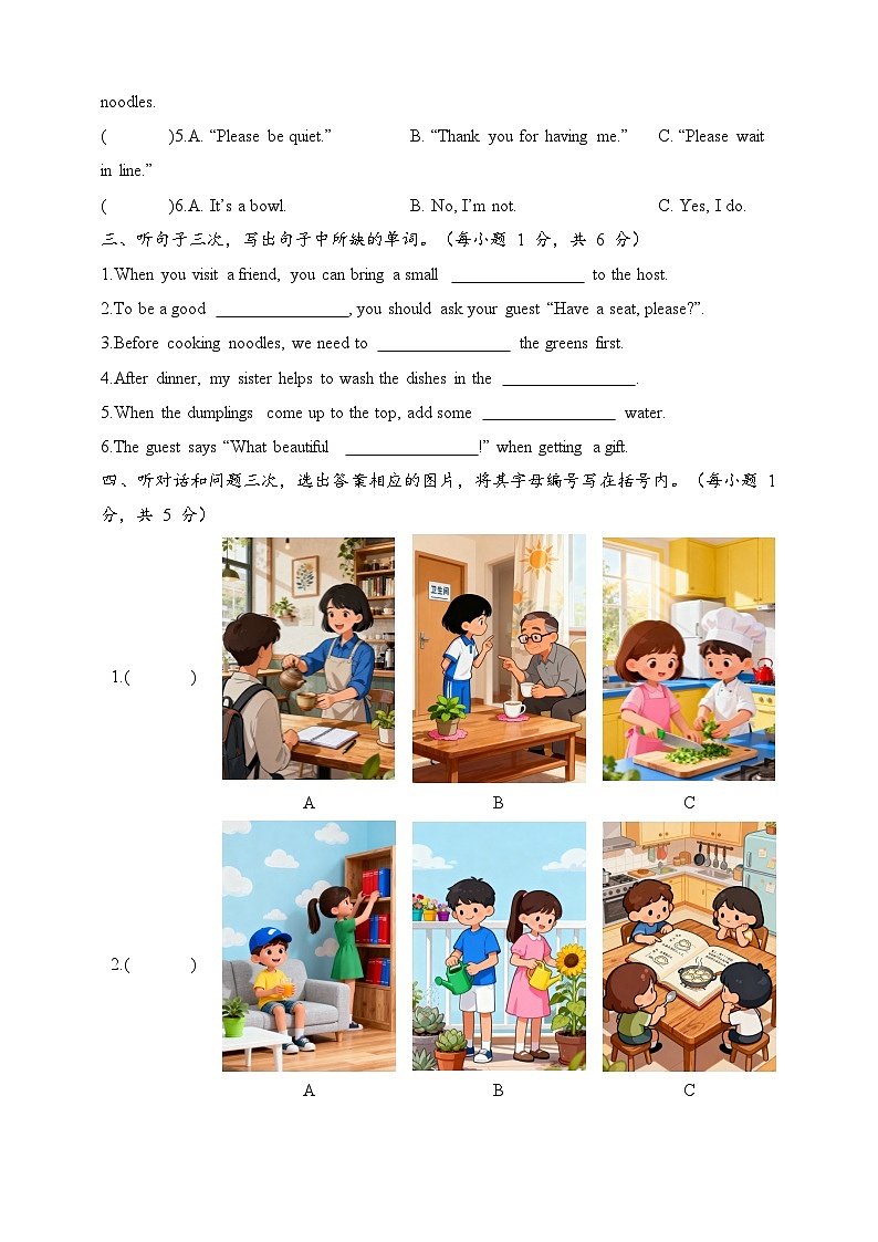 教科版四年级上册期中测试A卷 （含听力音频，听力文本和答案）第2页