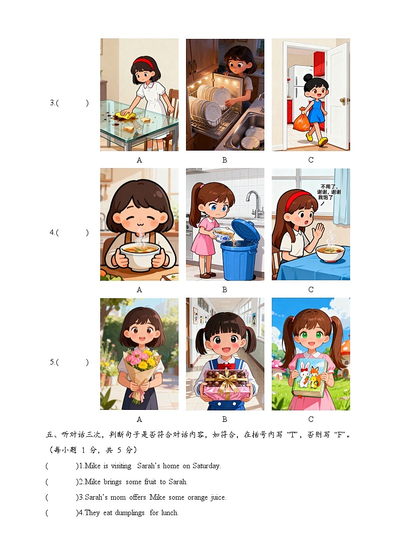 教科版四年级上册期中测试A卷 （含听力音频，听力文本和答案）第3页