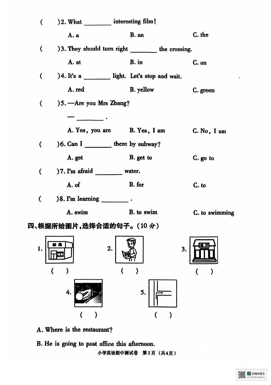甘肃省酒泉市金塔县西坝乡前进小学2025-2026学年六年级上学期期中英语试题第2页