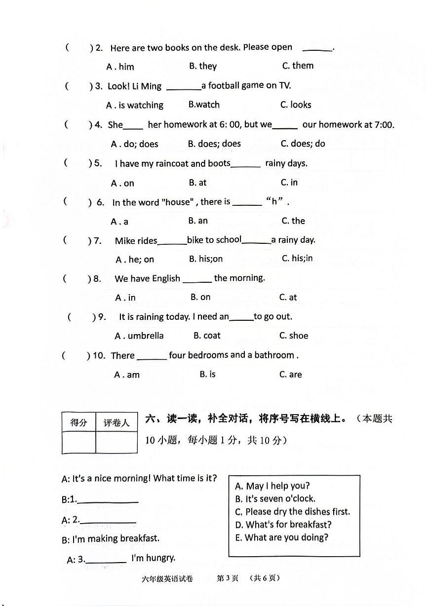 河北省保定市唐县2025-2026学年六年级上学期11月期中英语试题第3页