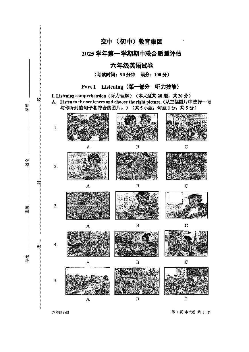 上海市闵行区交通大学附属第二中学2025-2026学年上学期11月+六年级英语期中卷第1页