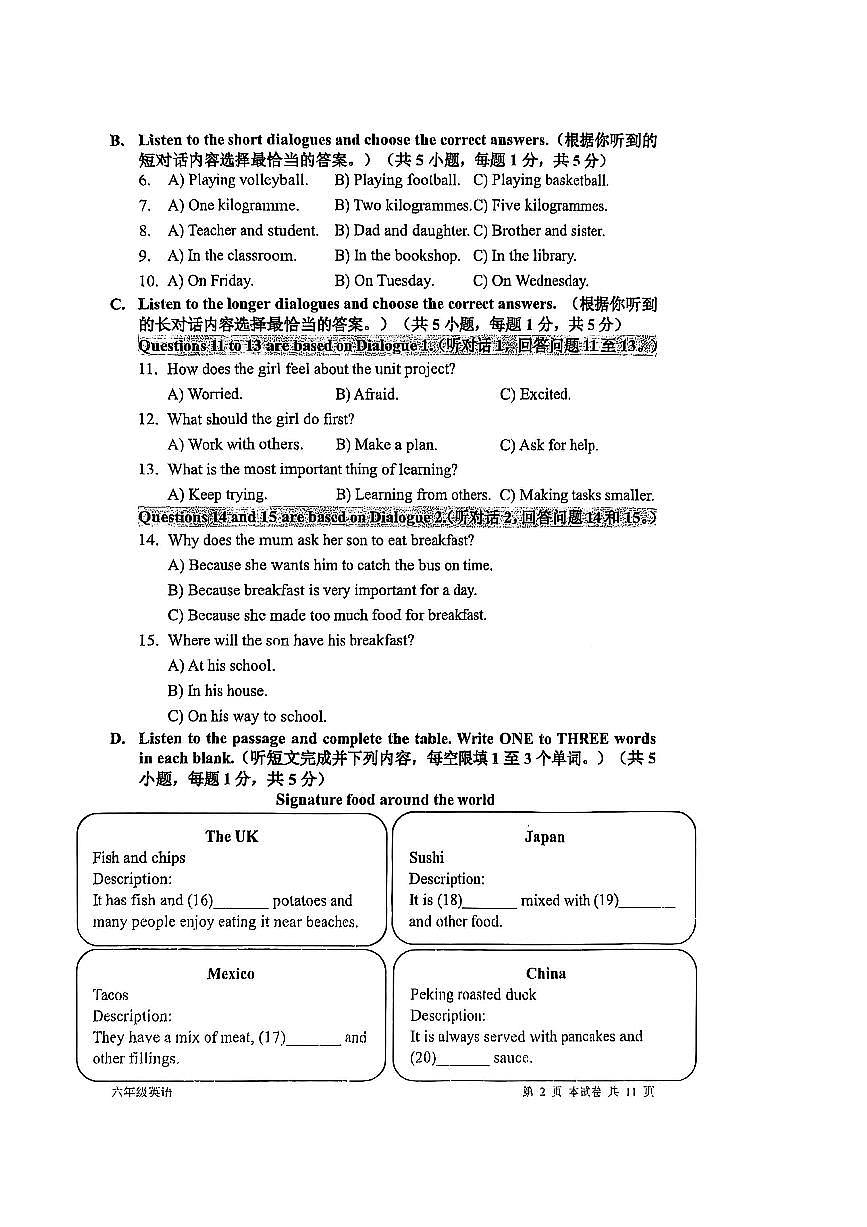 上海市闵行区交通大学附属第二中学2025-2026学年上学期11月+六年级英语期中卷第2页