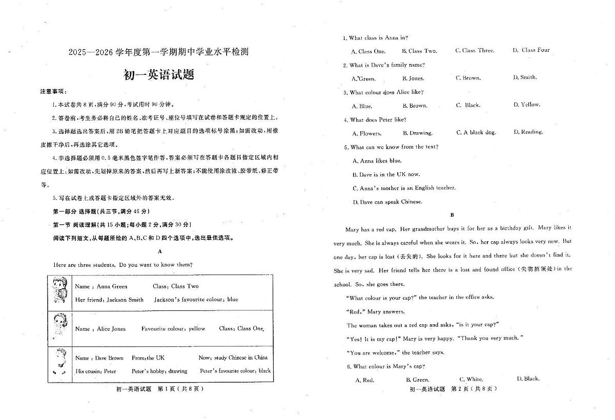 山东省烟台市莱州市2025-2026学年六年级上学期11月期中考试英语试题第1页