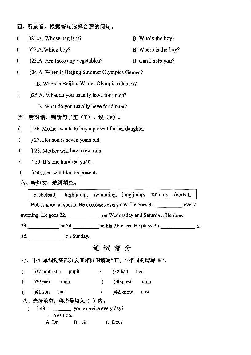 福建省福州市钱塘小学教育集团2025-2026学年六年级上学期英语半期素养评价（月考）第2页