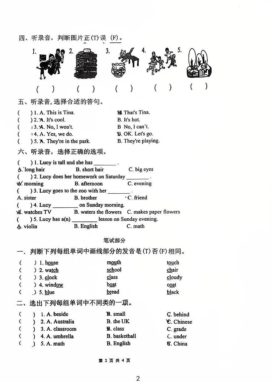 福建省福州市钱塘小学教育集团2025-2026学年五年级上学期英语半期素养评价（月考）第2页