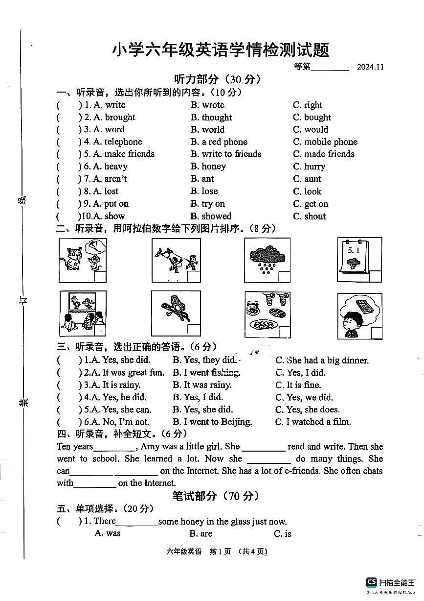 江苏省宿迁市第一实验学校2025-2026学年六年级上学期英语学情检测试题（月考）第1页