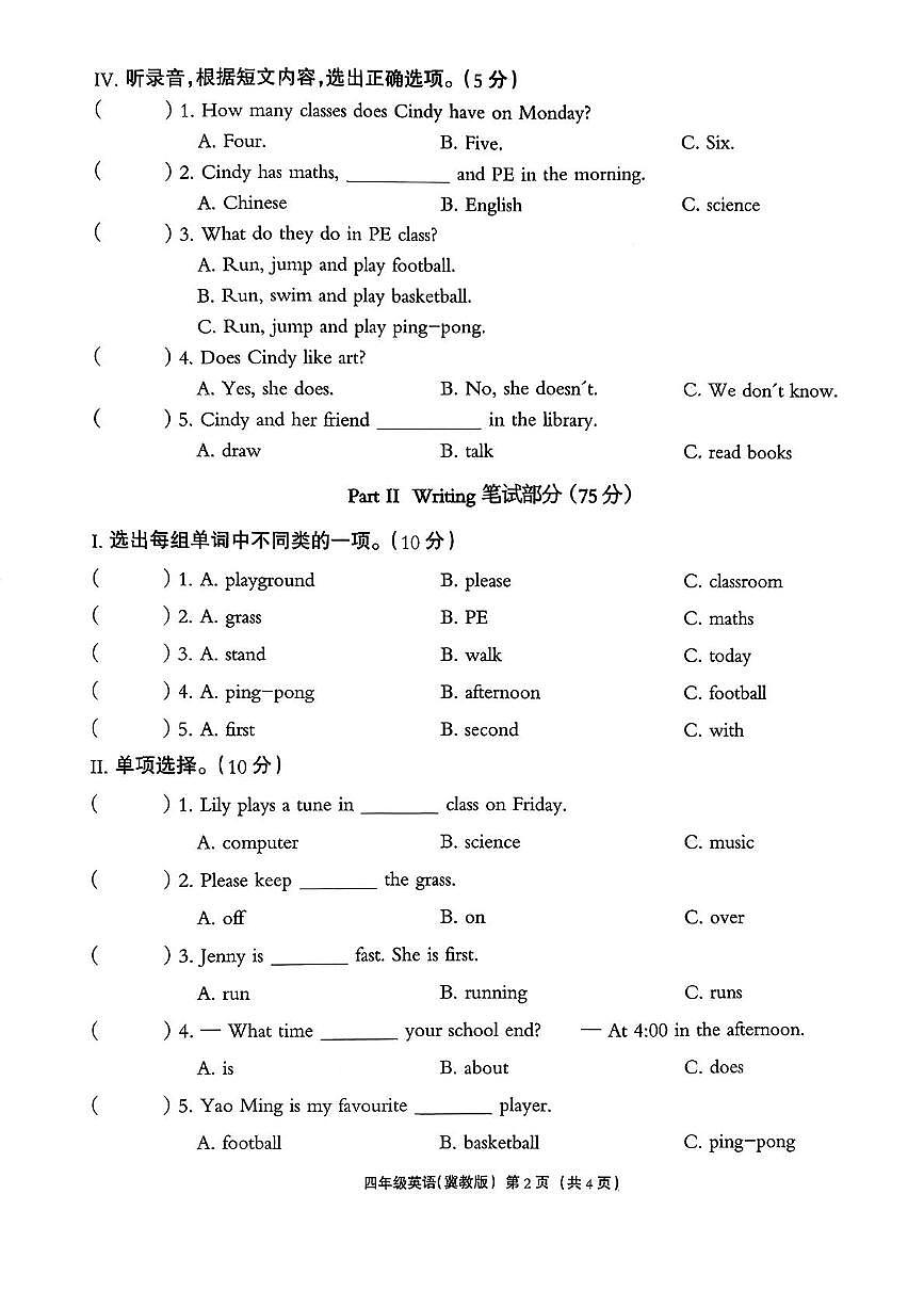 河北省保定市安新县2025-2026学年四年级上学期期中英语教学质量监测试题第2页