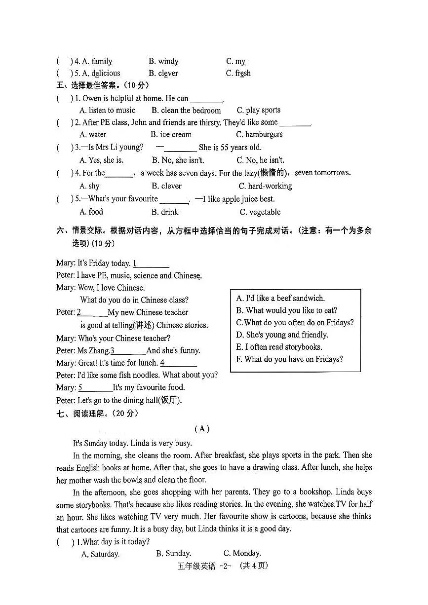 河南省信阳市息县2025-2026学年五年级上学期11月期中英语学业质量监测试题第2页